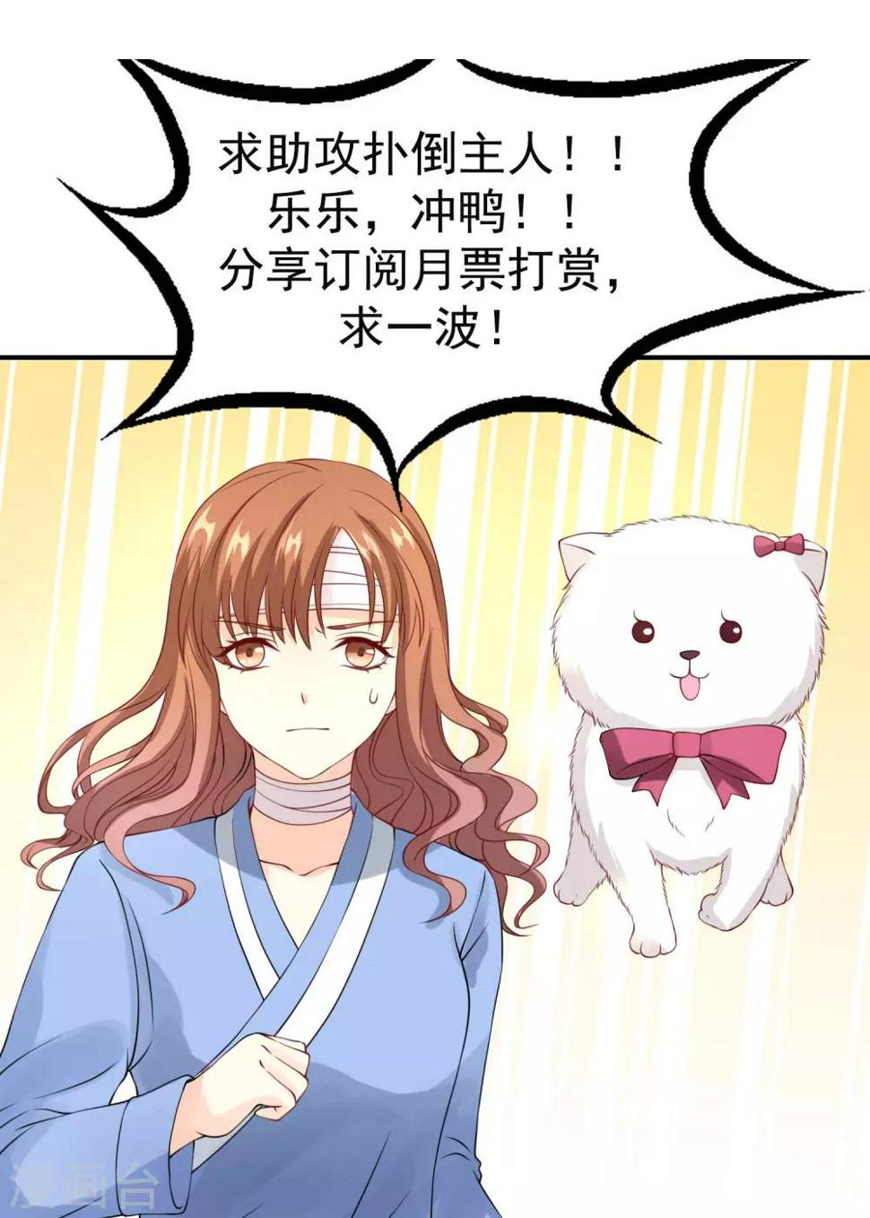 第2话 我和主人16