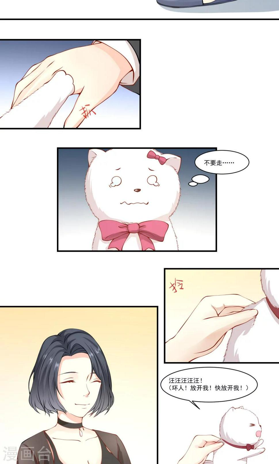 第3话 危险的我14