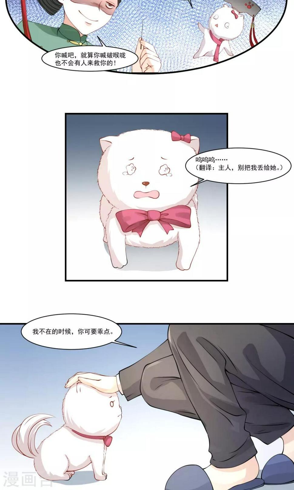 第3话 危险的我13