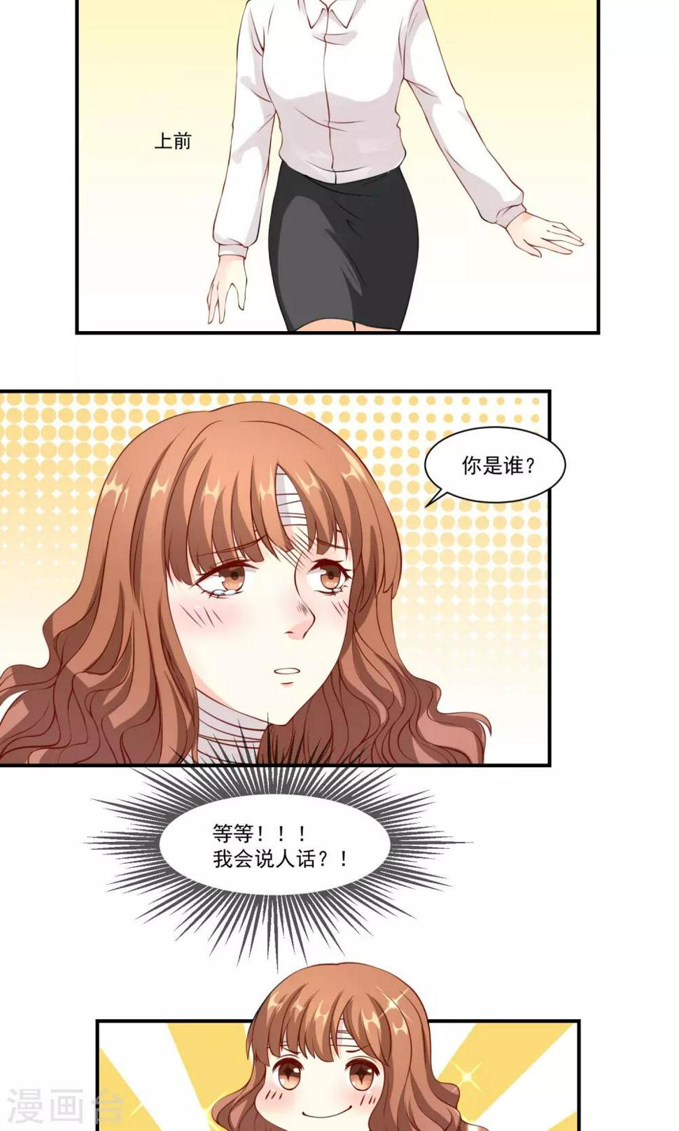 第7话 我似乎很受欢迎2