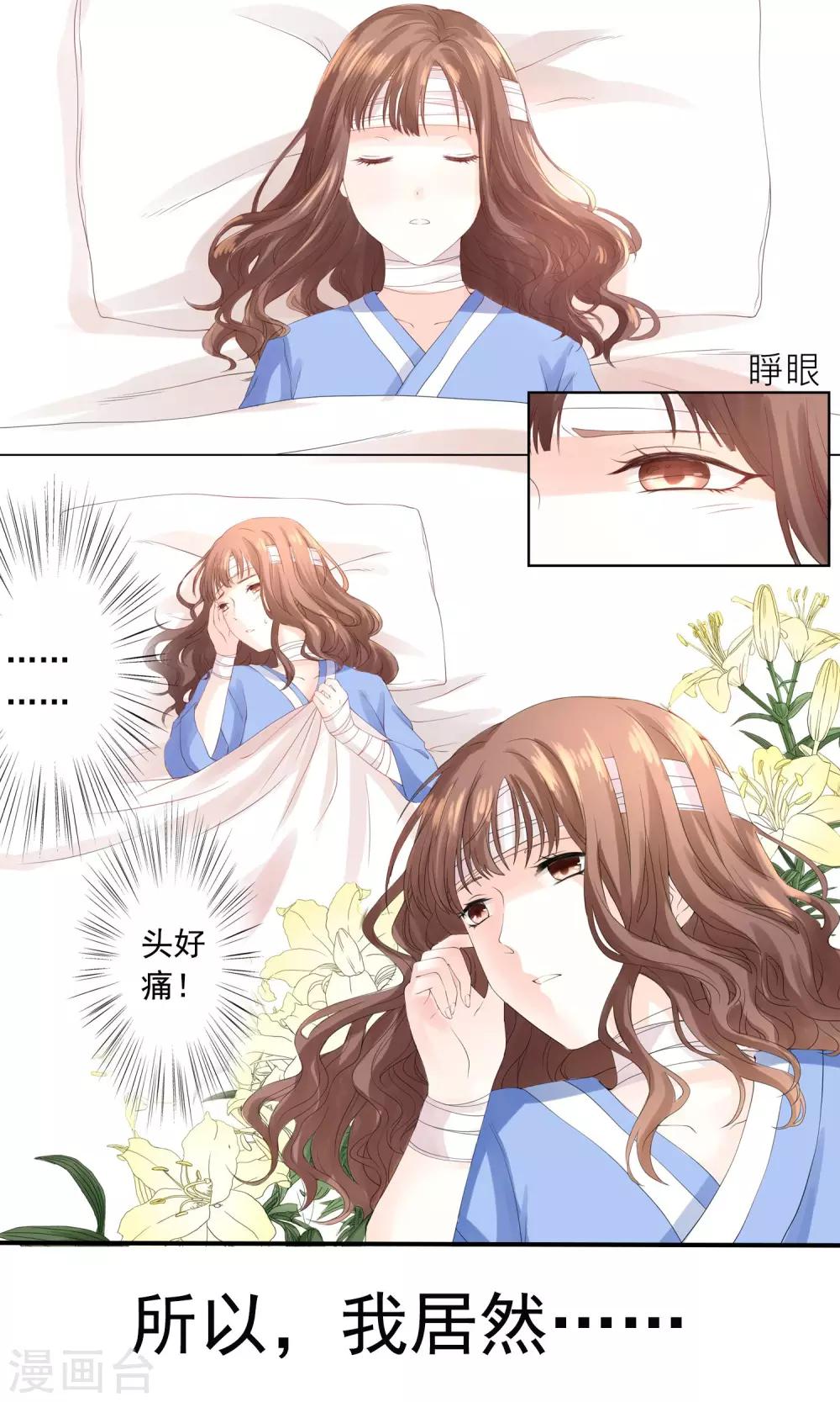 预告6