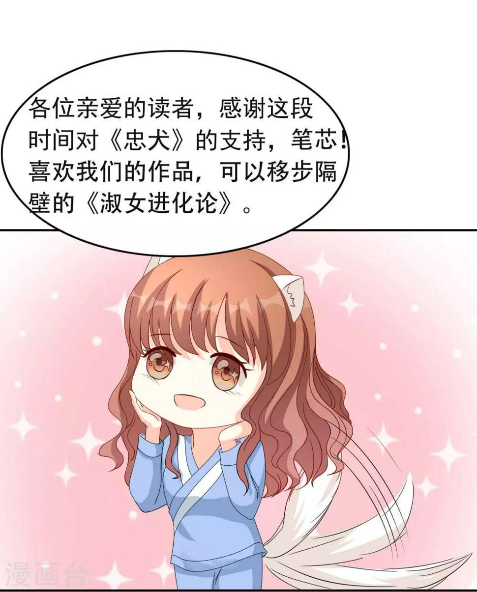 最终话 喝醉了的他20