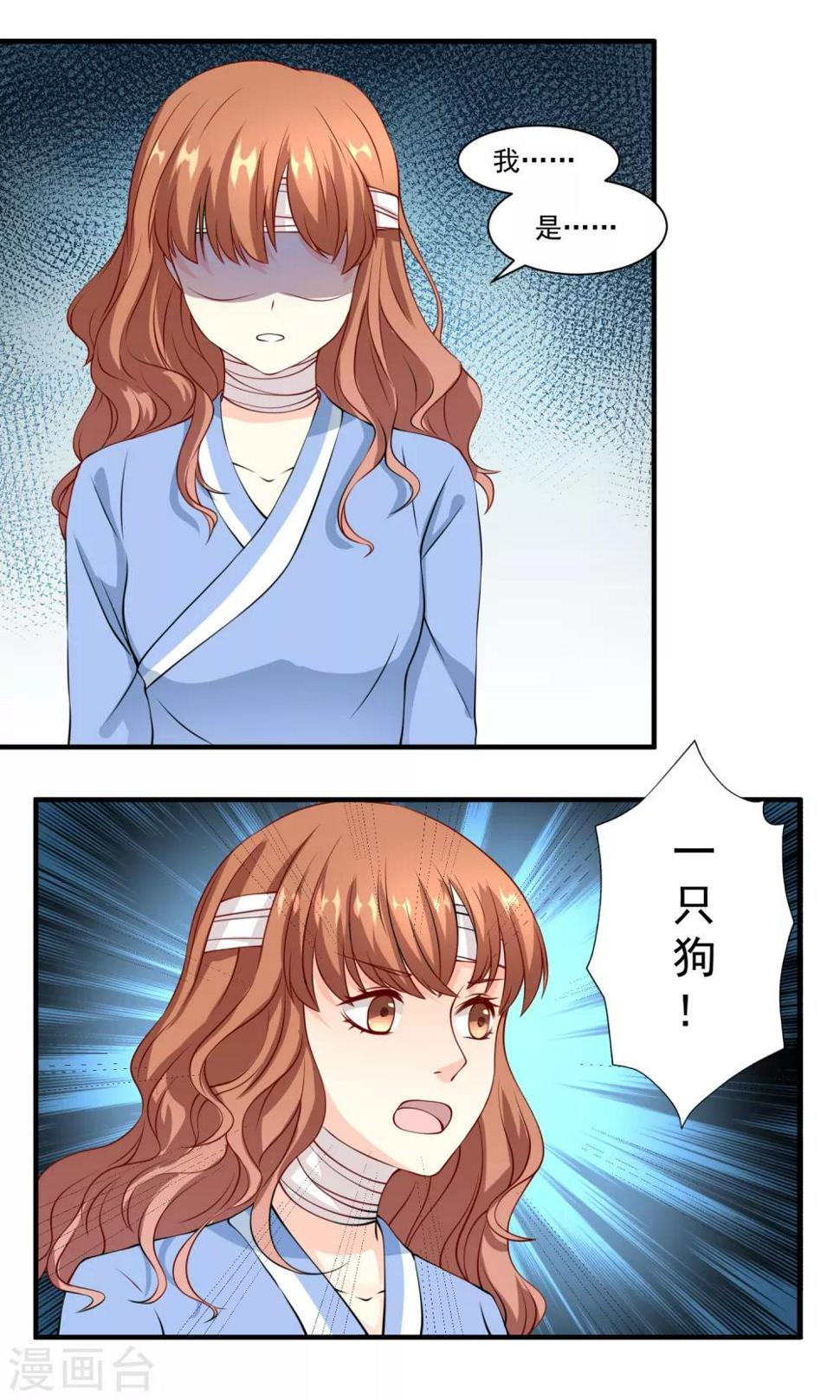第8话 我脑子没有问题4