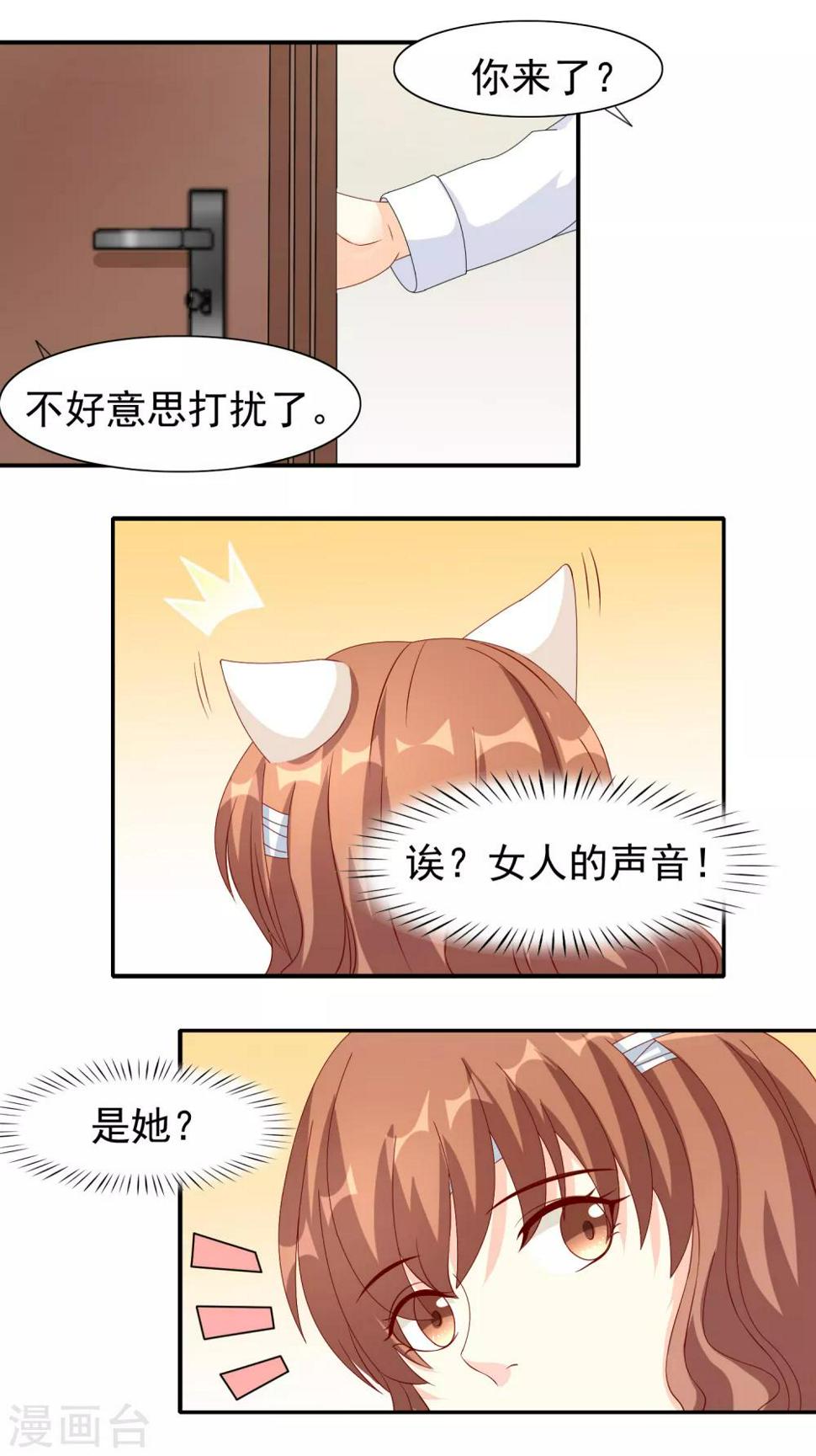 第16话 蒙混过关16