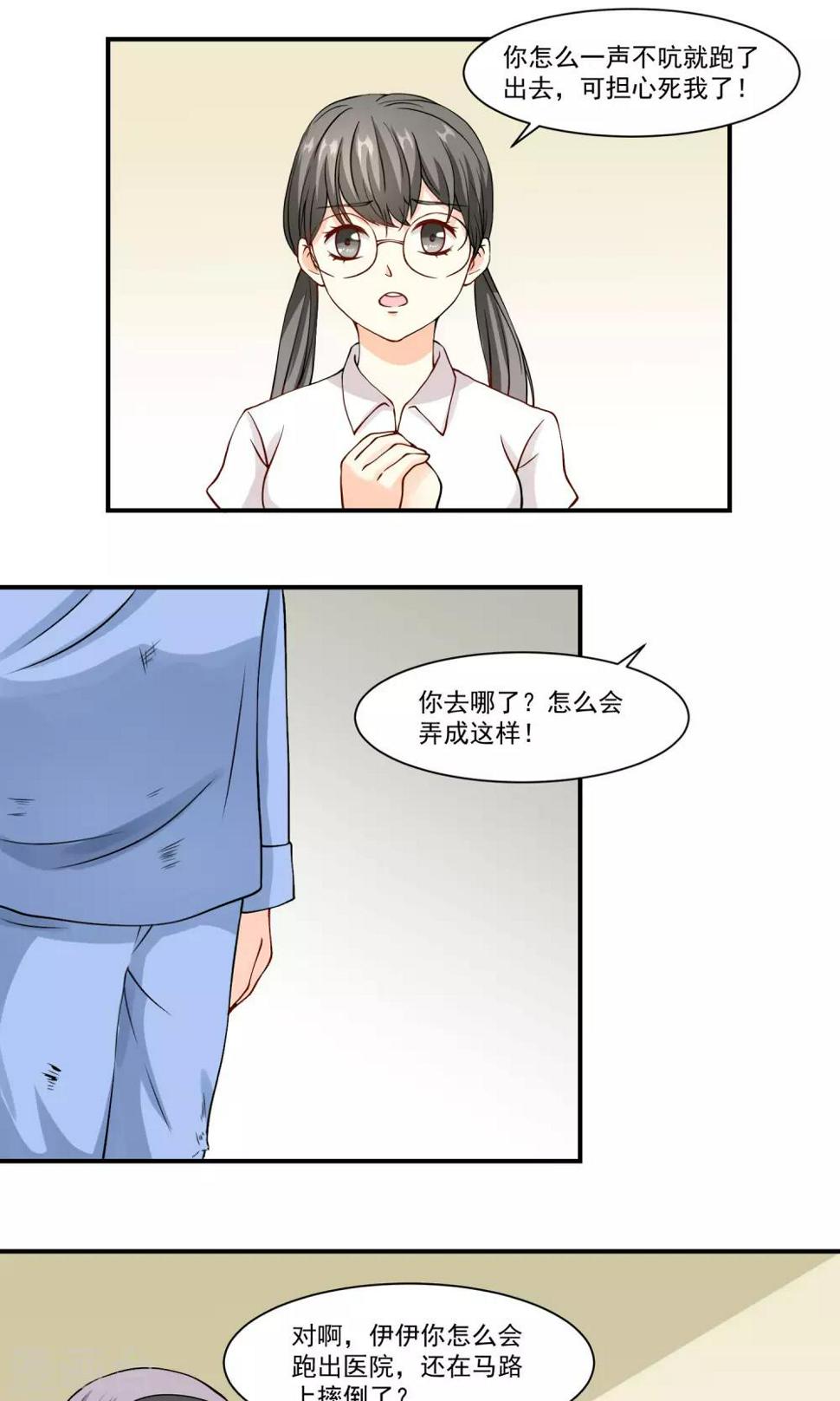 第7话 我似乎很受欢迎11