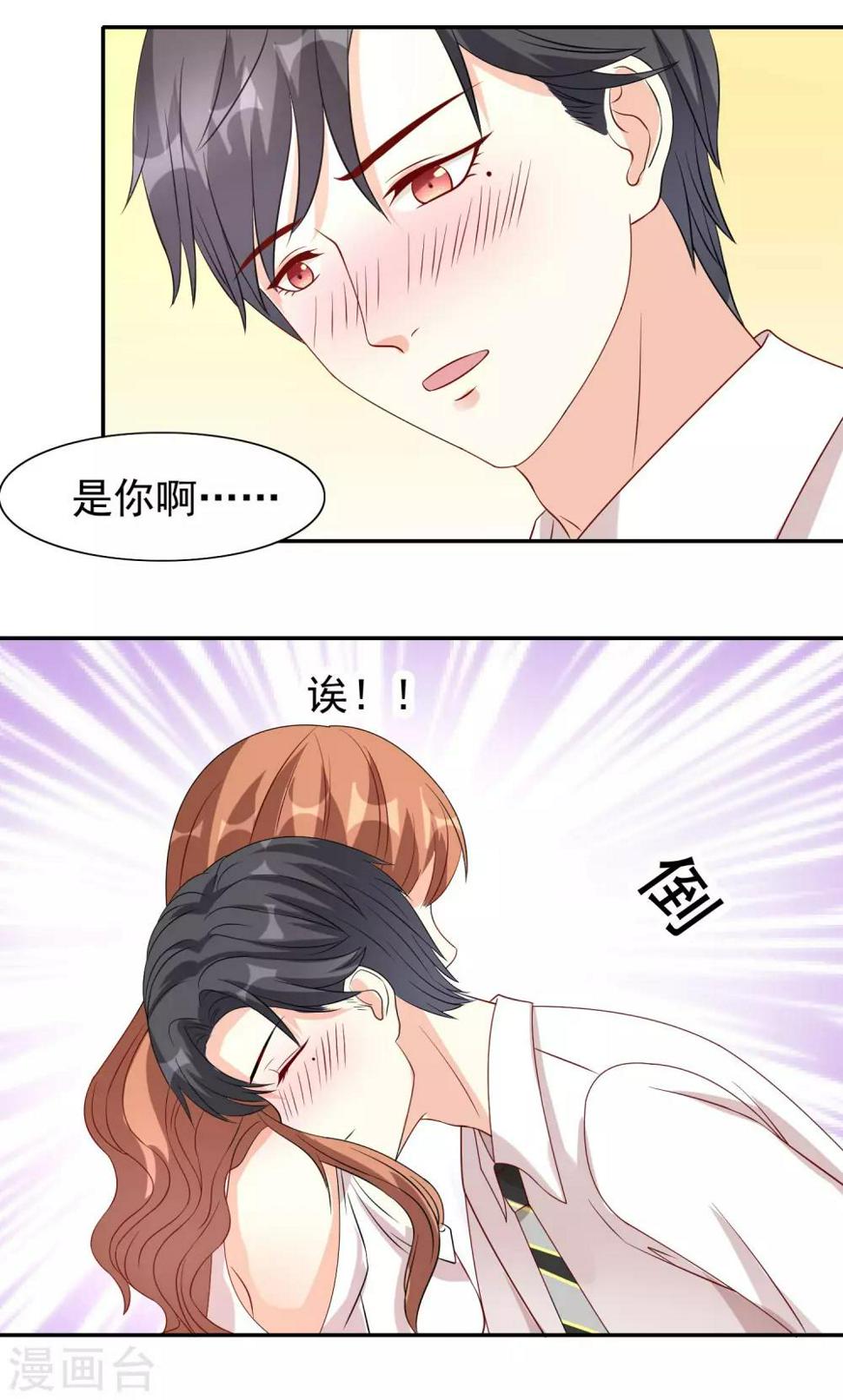 最终话 喝醉了的他9