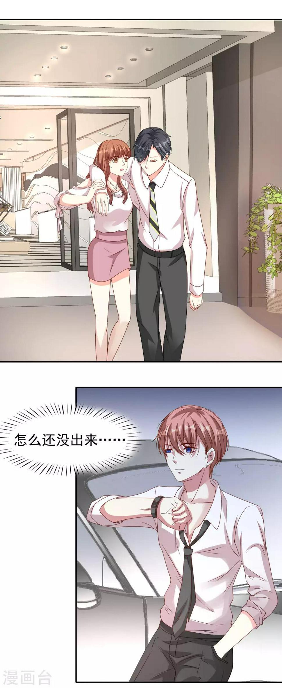 最终话 喝醉了的他11