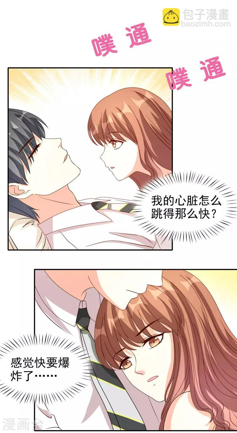 最终话 喝醉了的他18