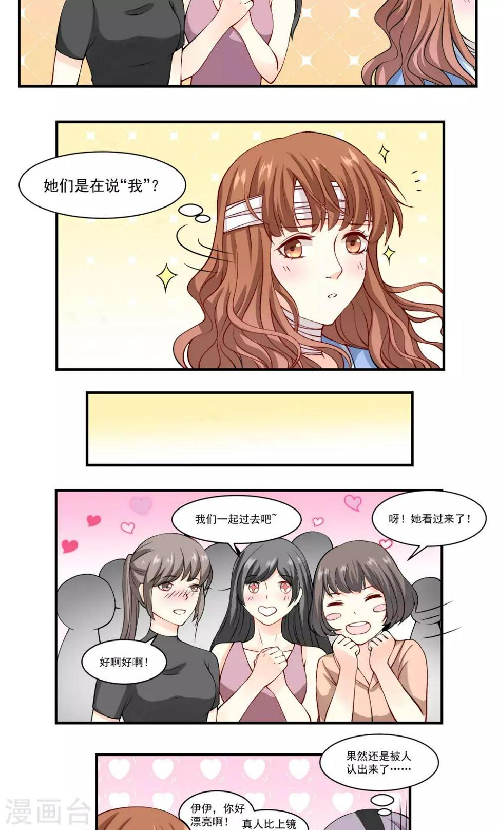 第7话 我似乎很受欢迎7