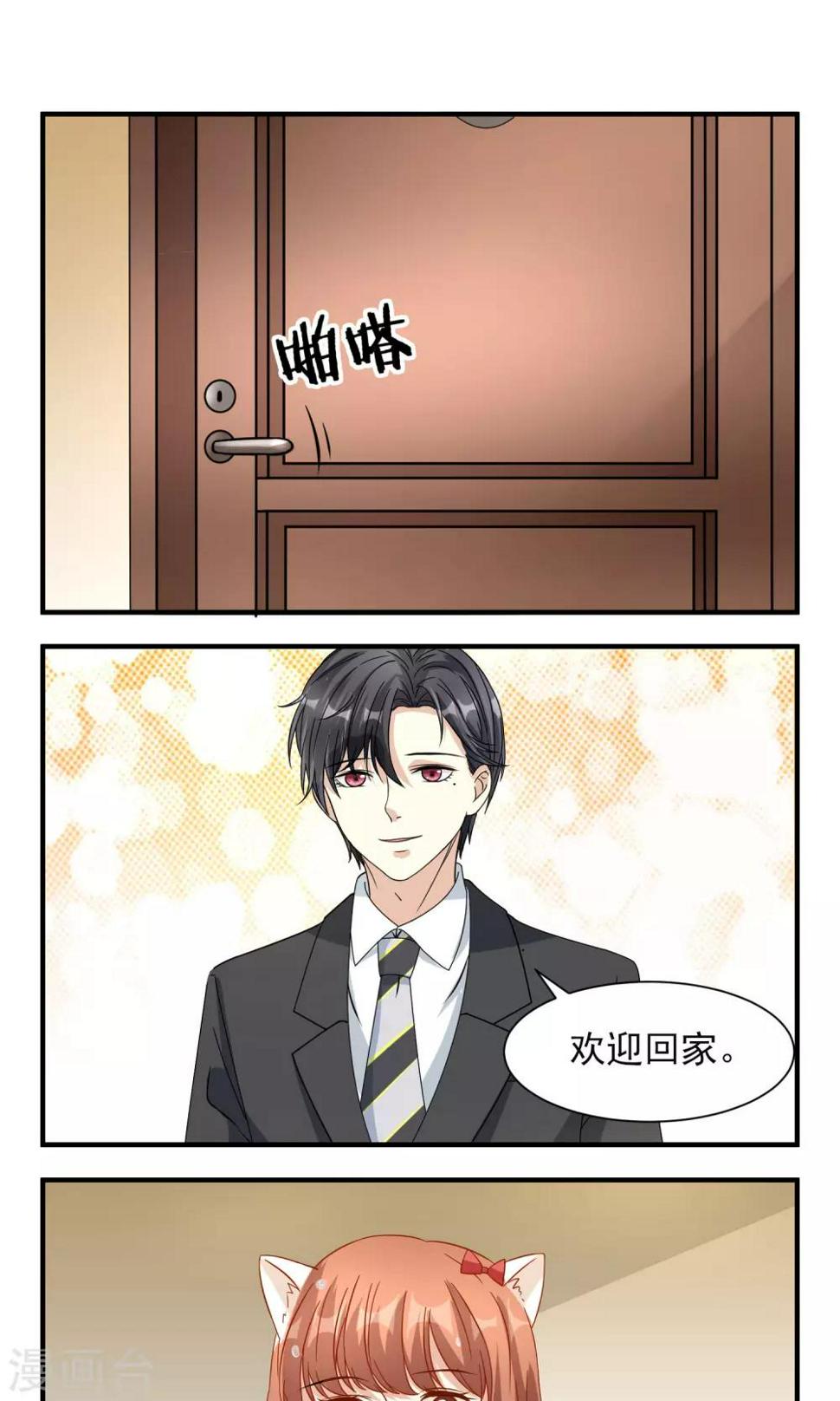 第12话 欢迎回家5