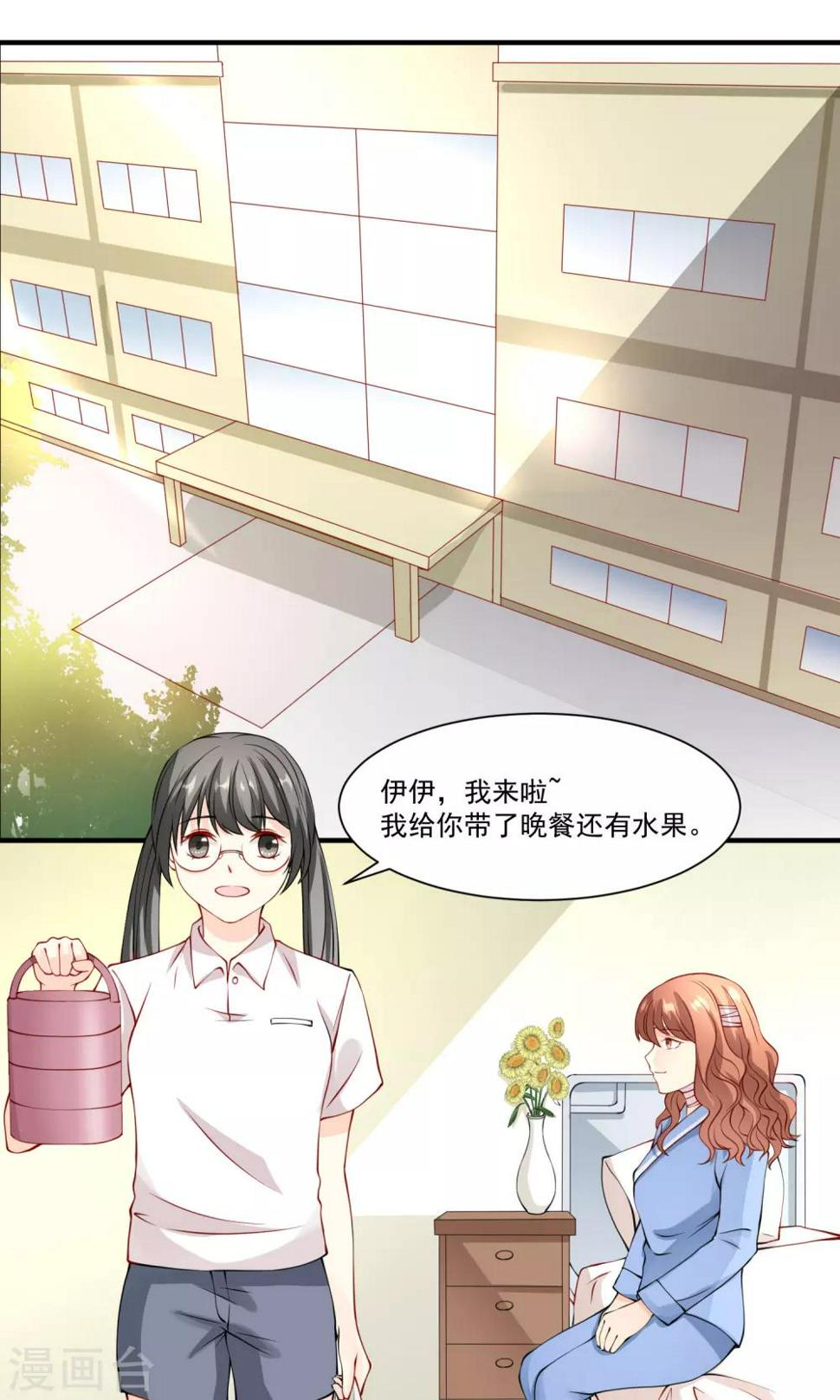 第10话 人模人样1