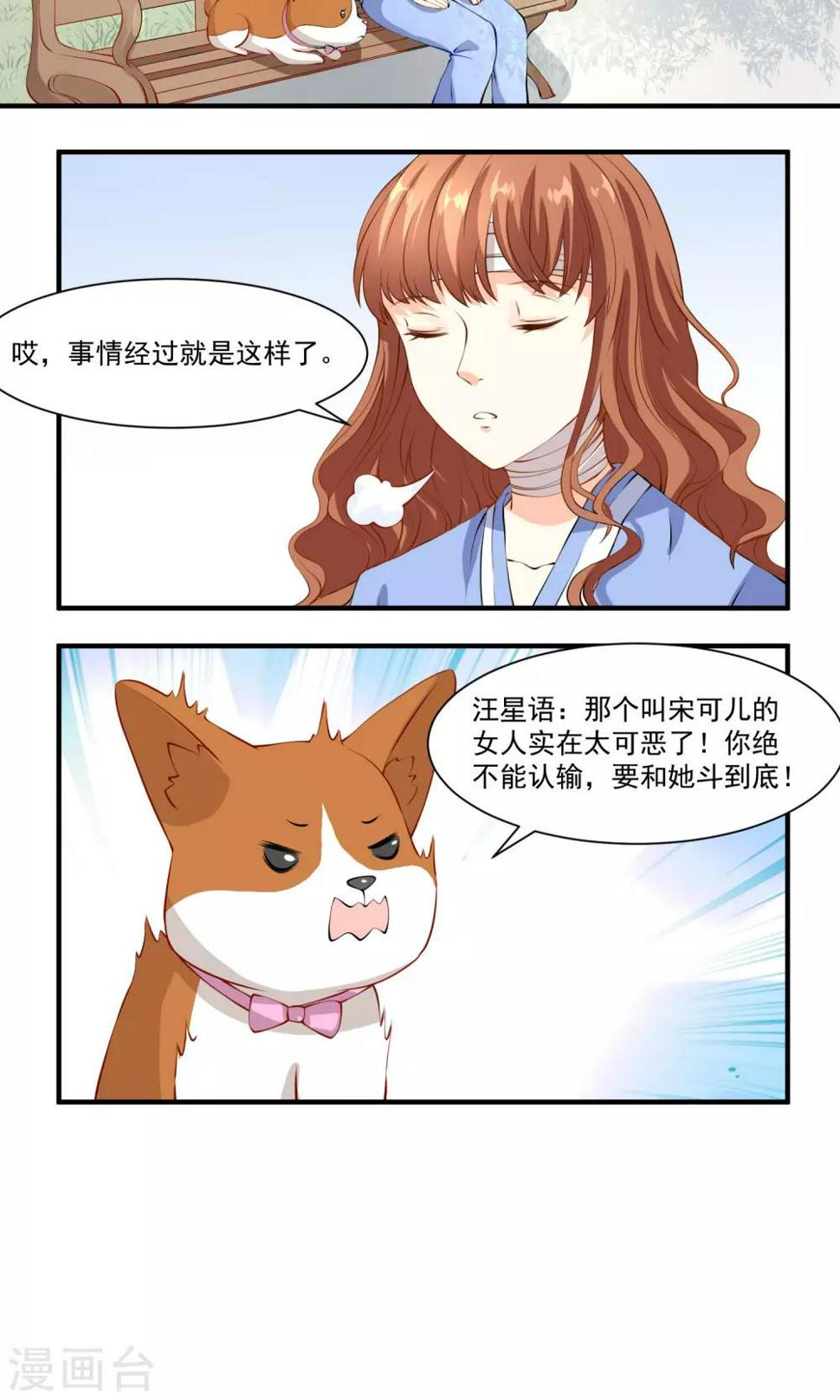 第9话 上吧，乐乐8