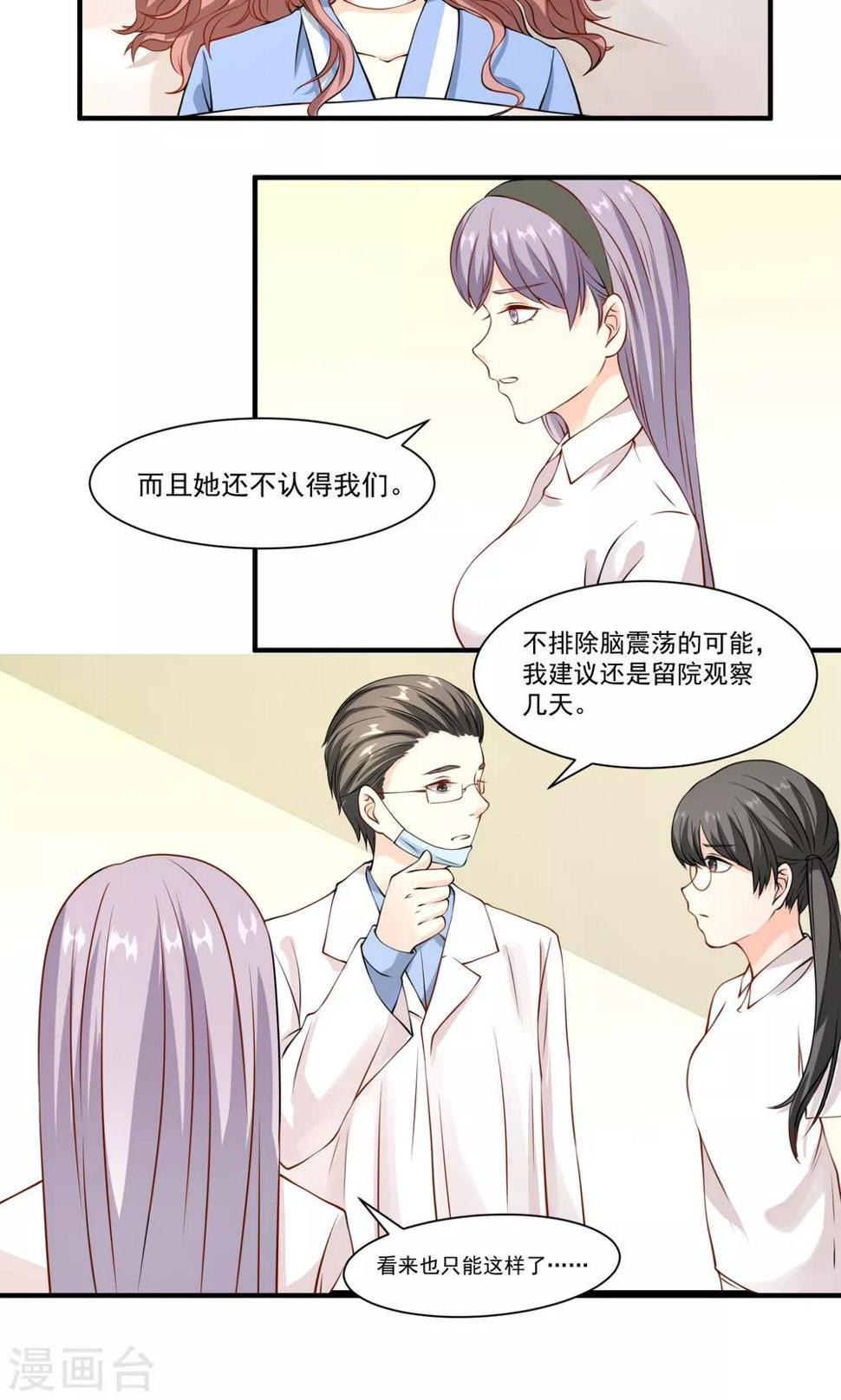 第8话 我脑子没有问题12