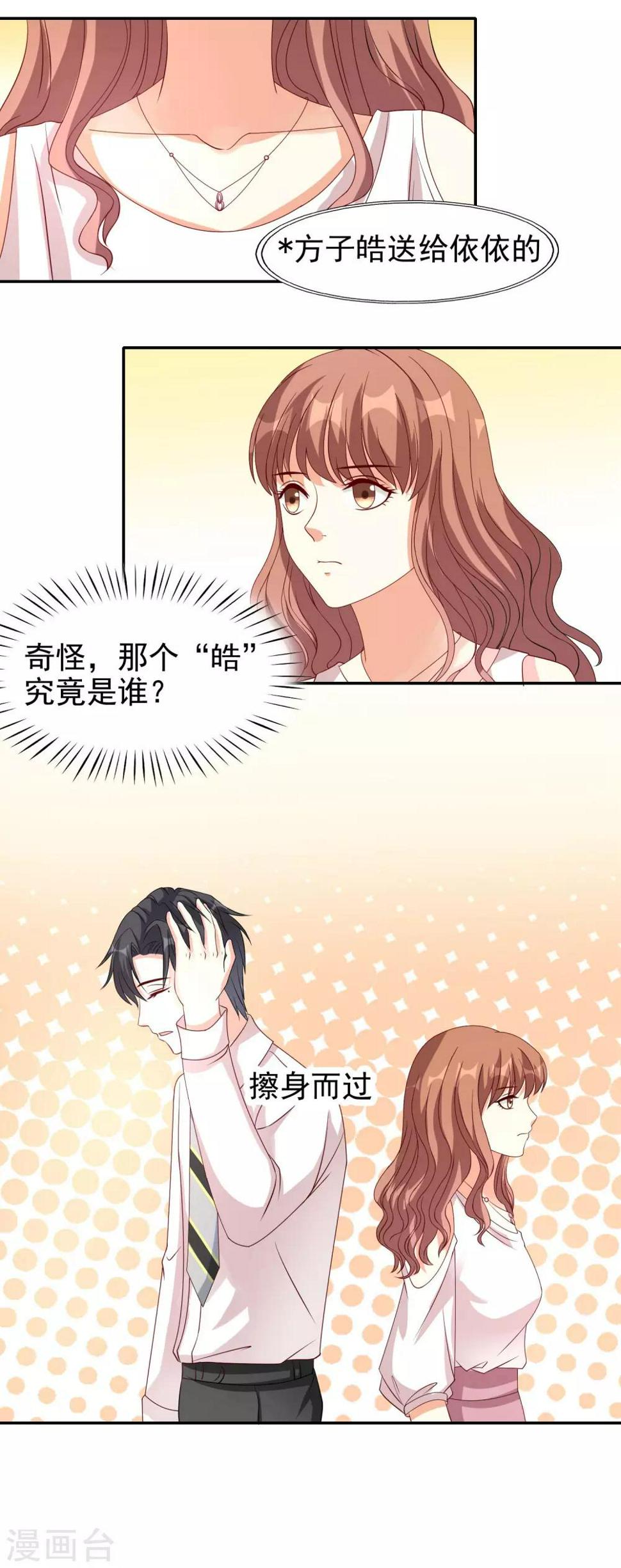 最终话 喝醉了的他7