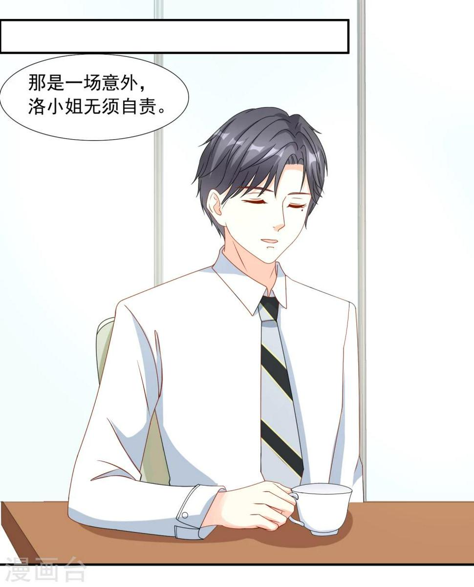 第15话 破绽百出12
