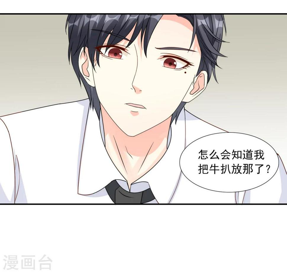 第15话 破绽百出31