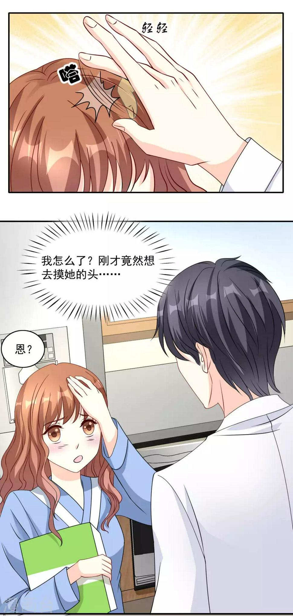 第16话 蒙混过关5