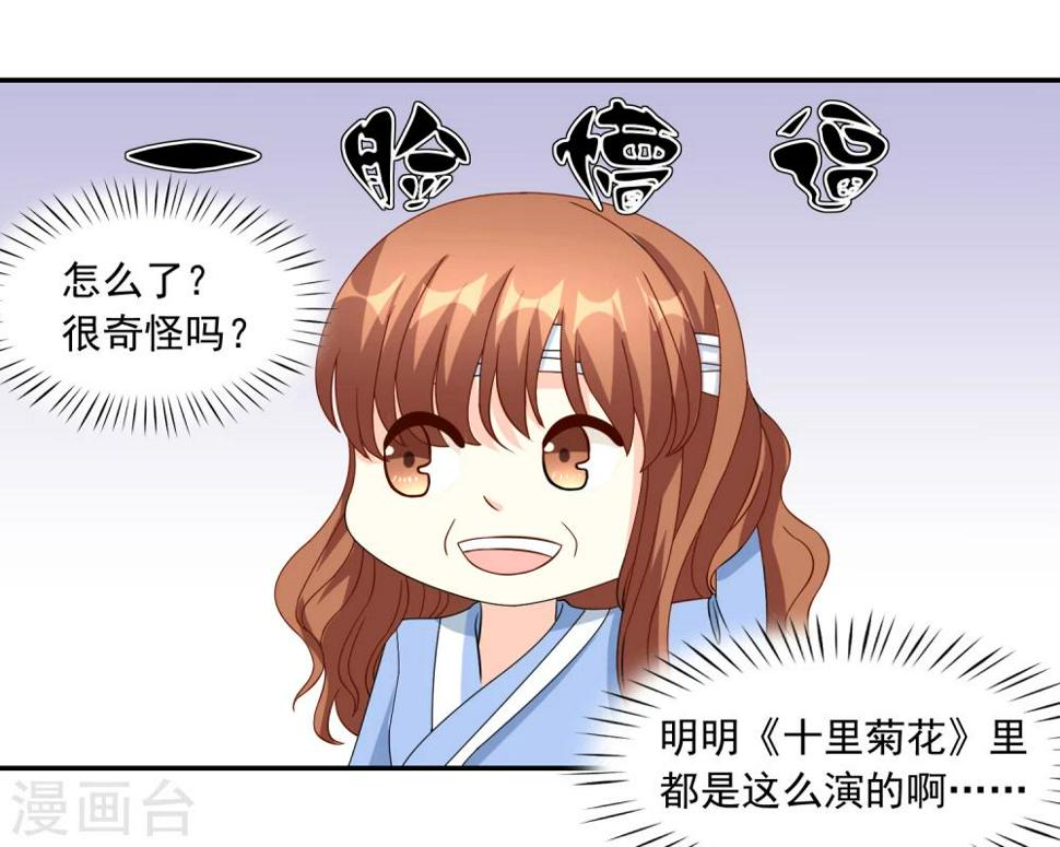 第15话 破绽百出10