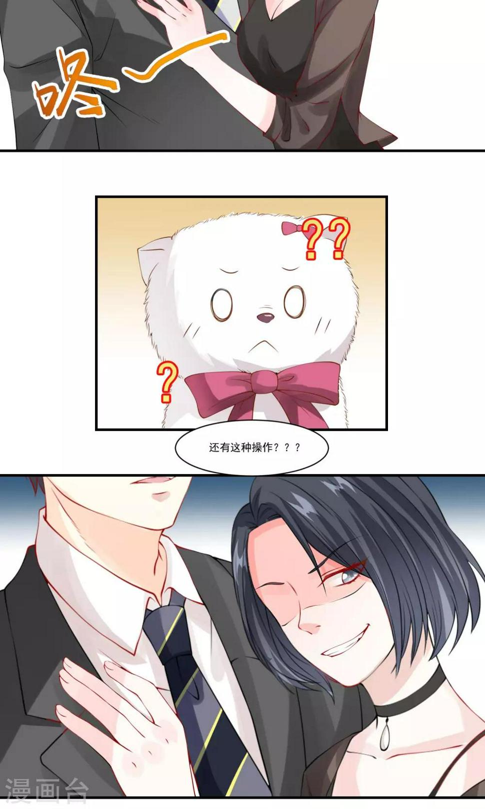 第2话 我和主人14