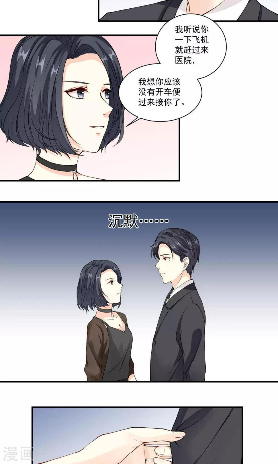 第6话 追不上3