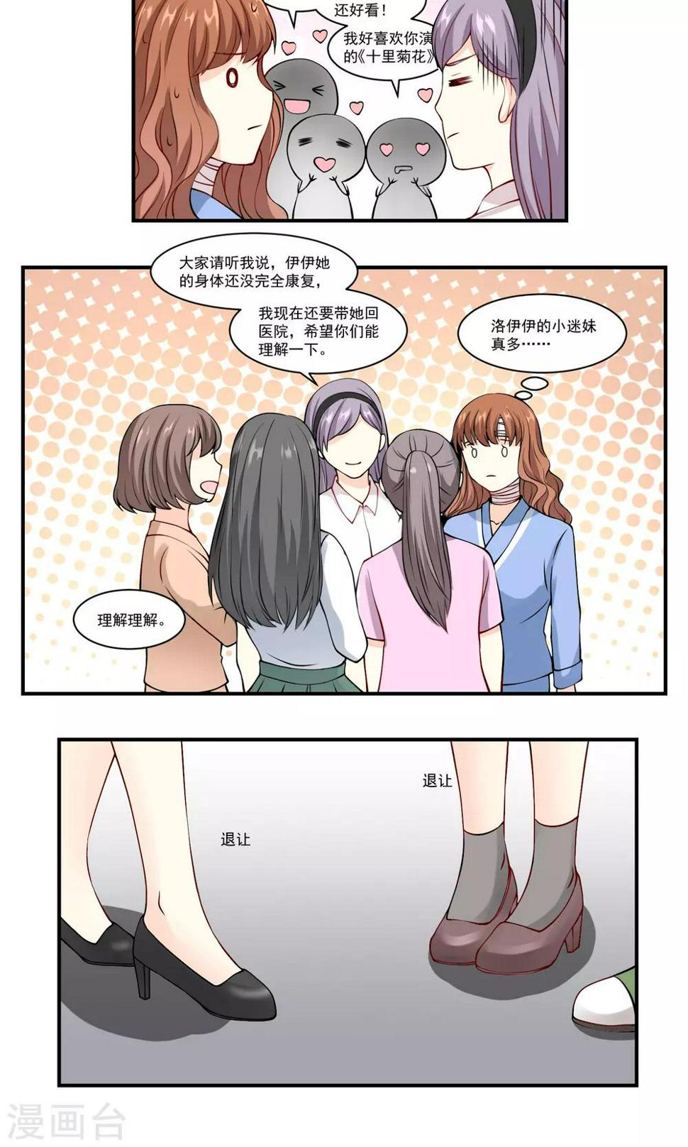 第7话 我似乎很受欢迎8