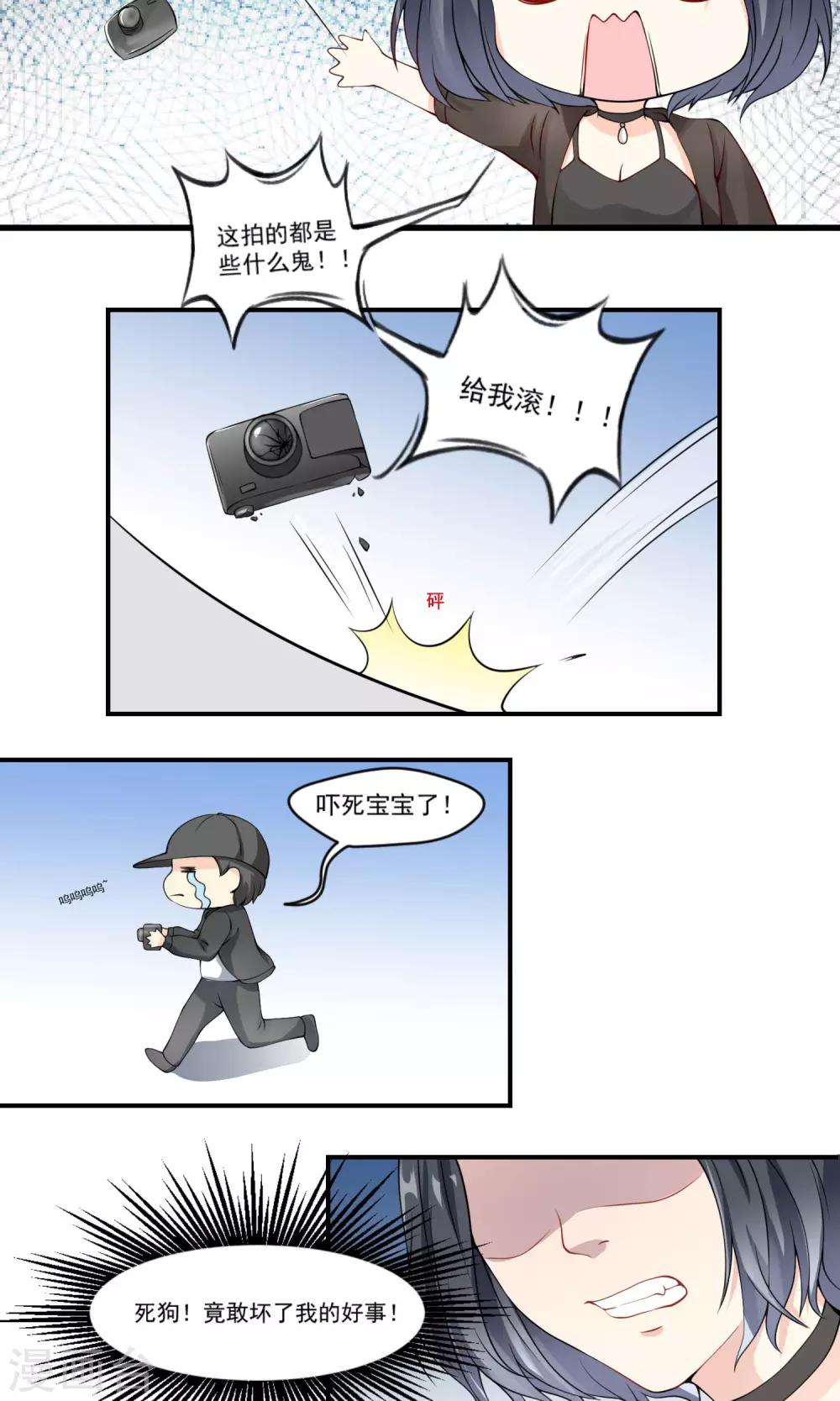 第4话 预谋的车祸7