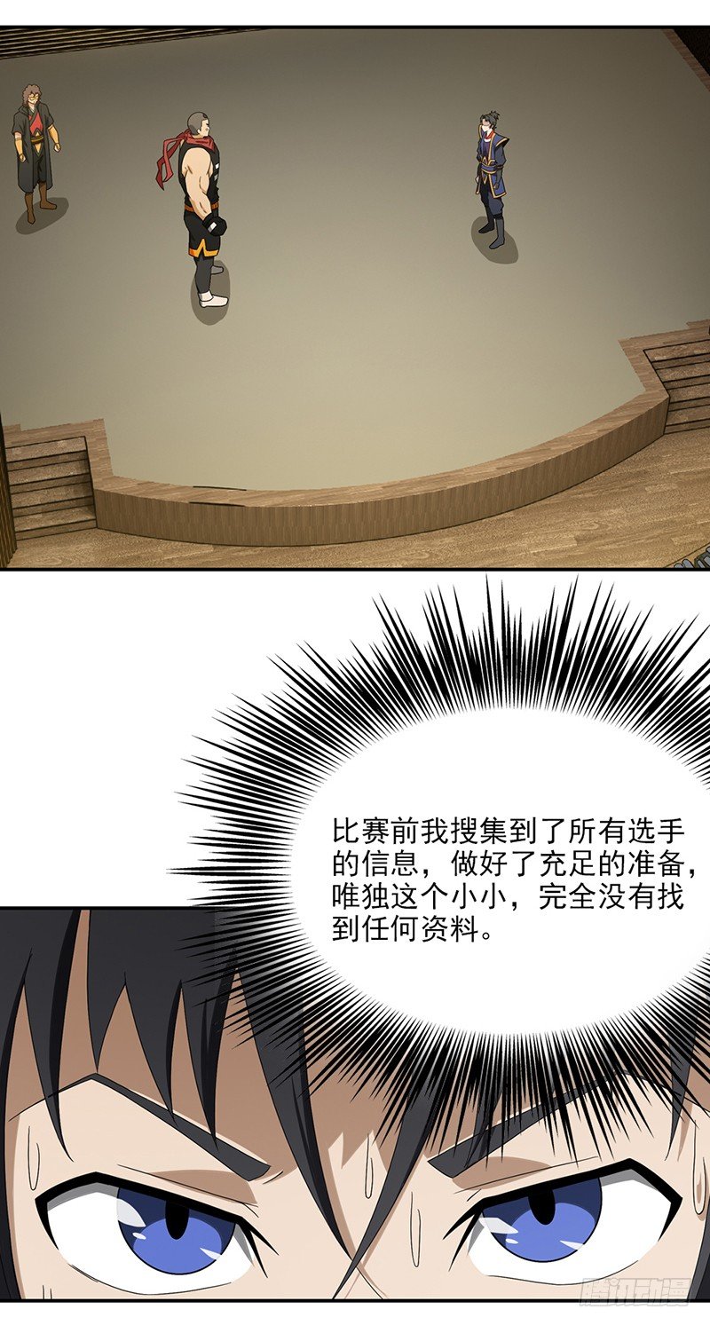 20.莫名其妙的胜利1