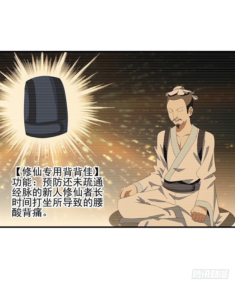 02修仙大礼包12