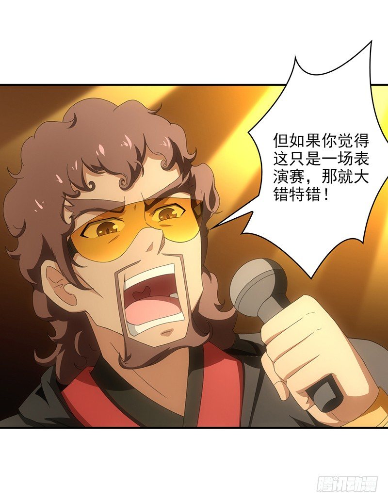 15.门客表演赛3