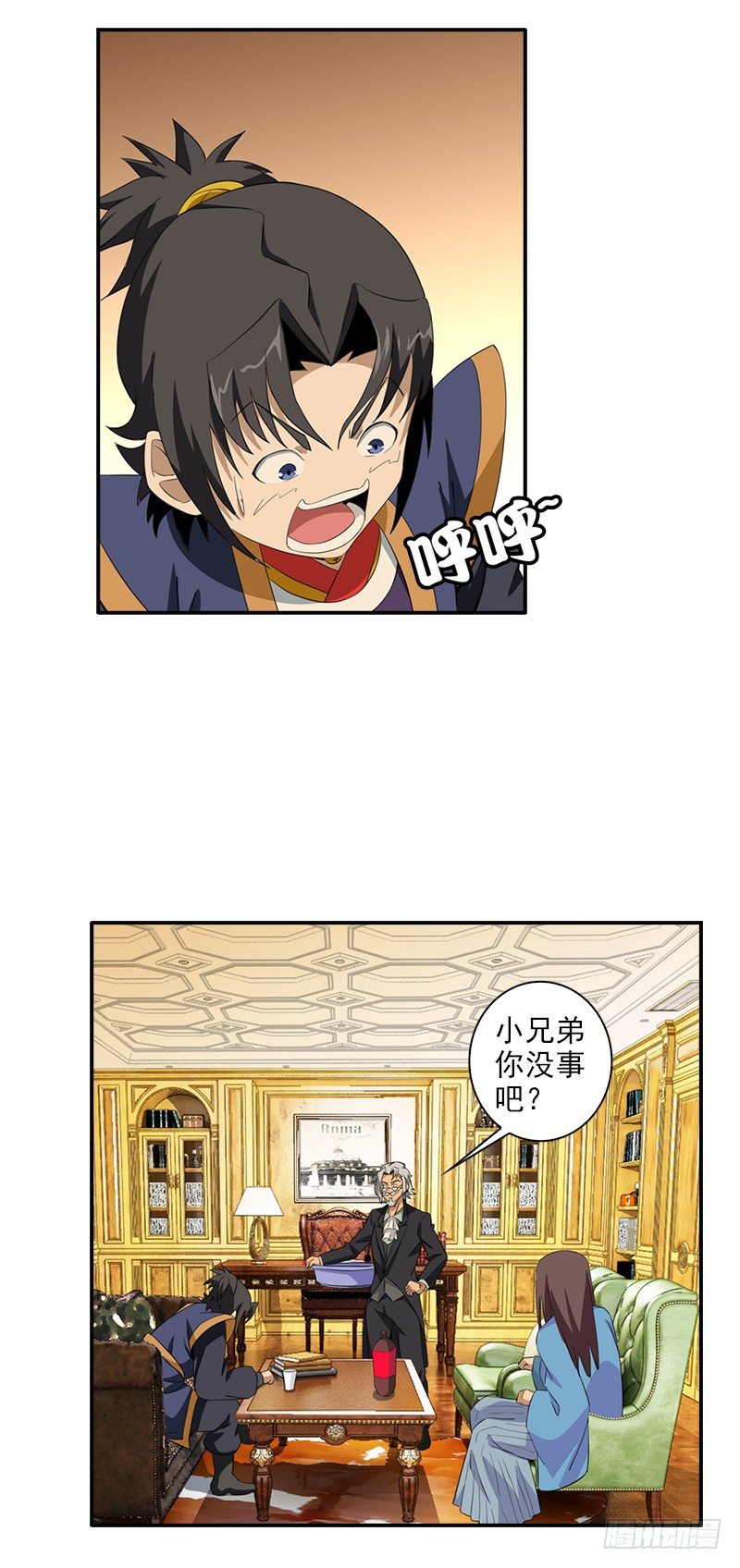 06神秘的高长老19