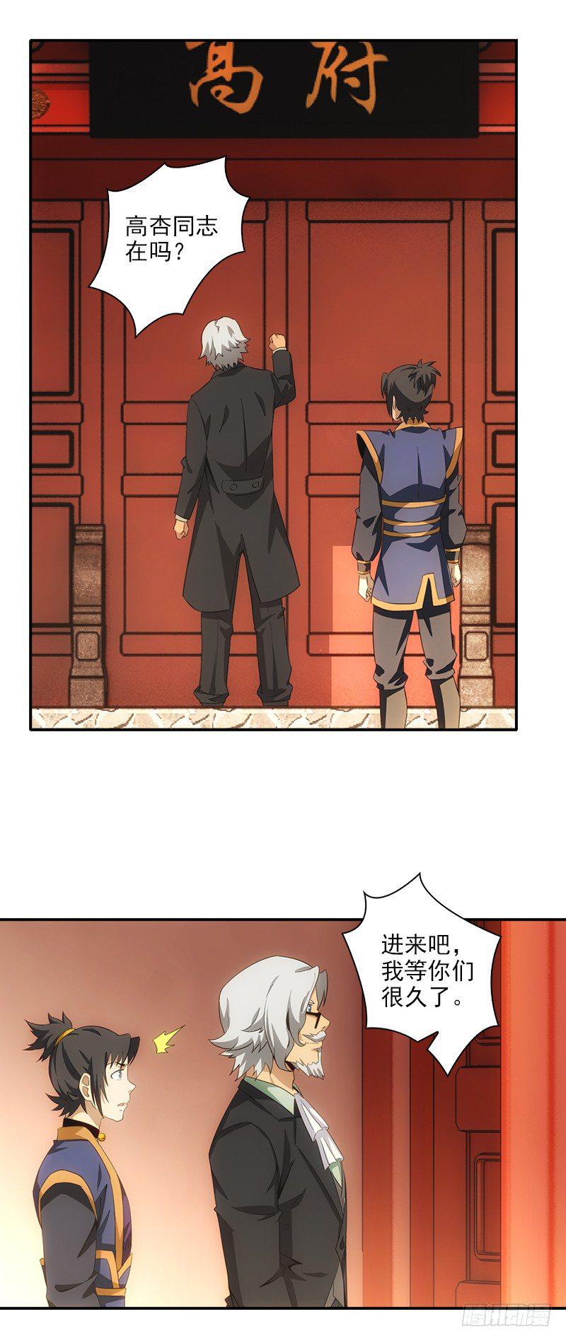 7前往高府21