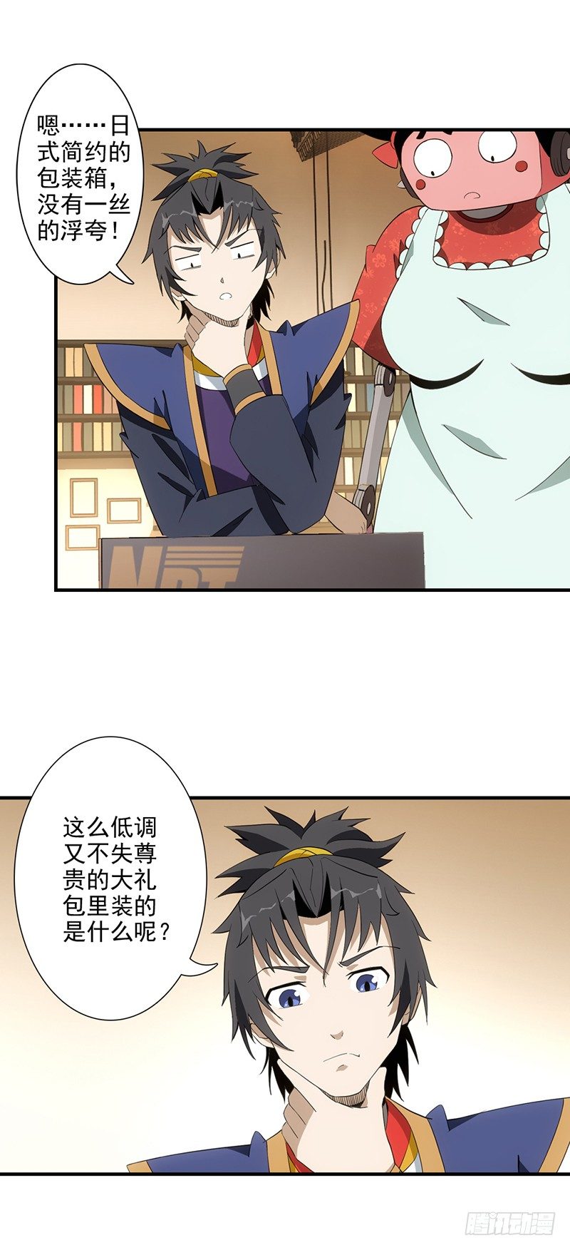 02修仙大礼包2
