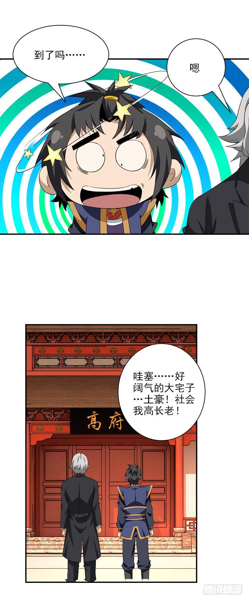 7前往高府18