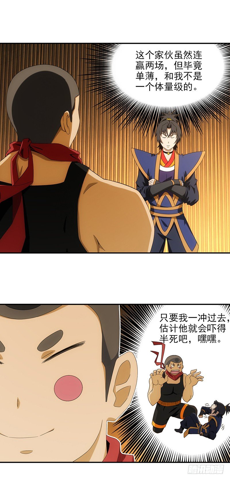 20.莫名其妙的胜利4