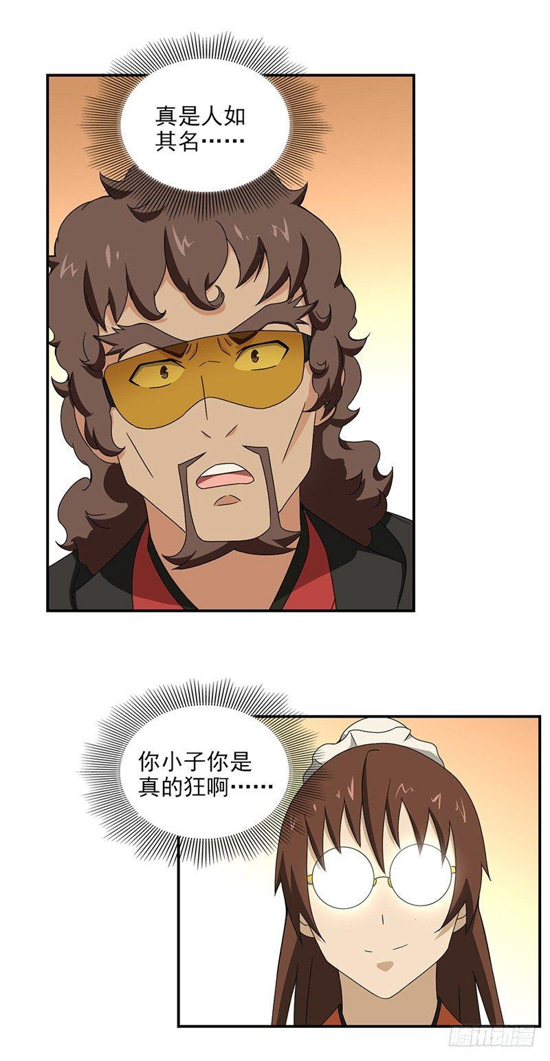 19.第三场比试2
