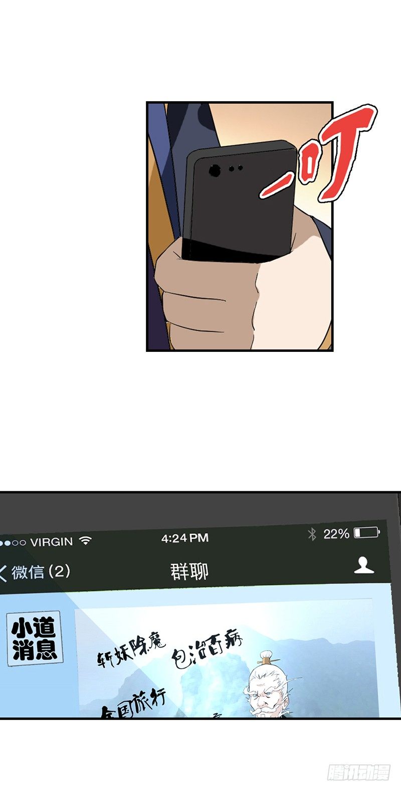 1修仙包治百病68