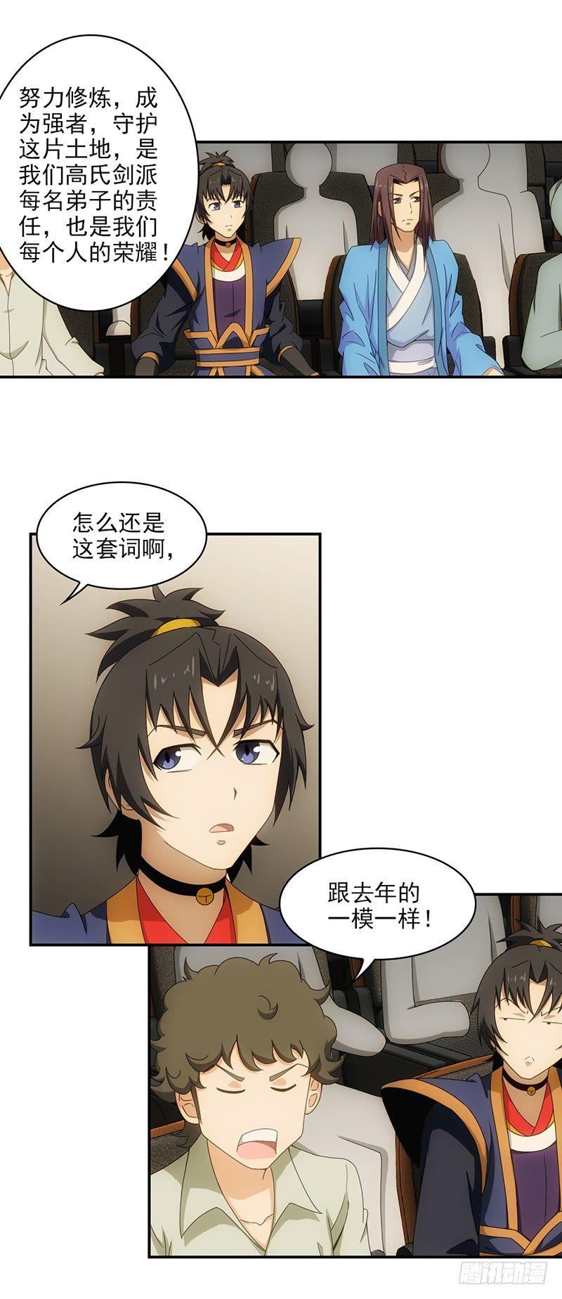 14.祭祀开始7