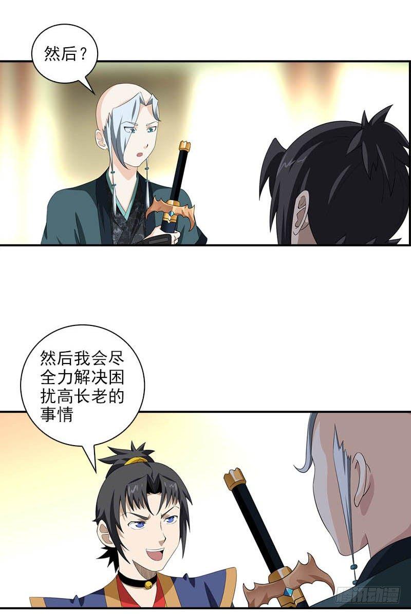 8门客的资格23
