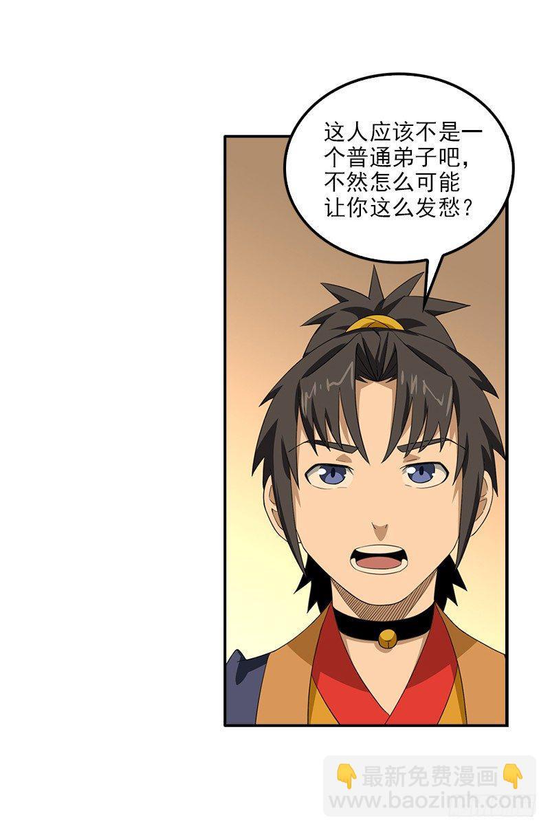 9.长老的苦恼2