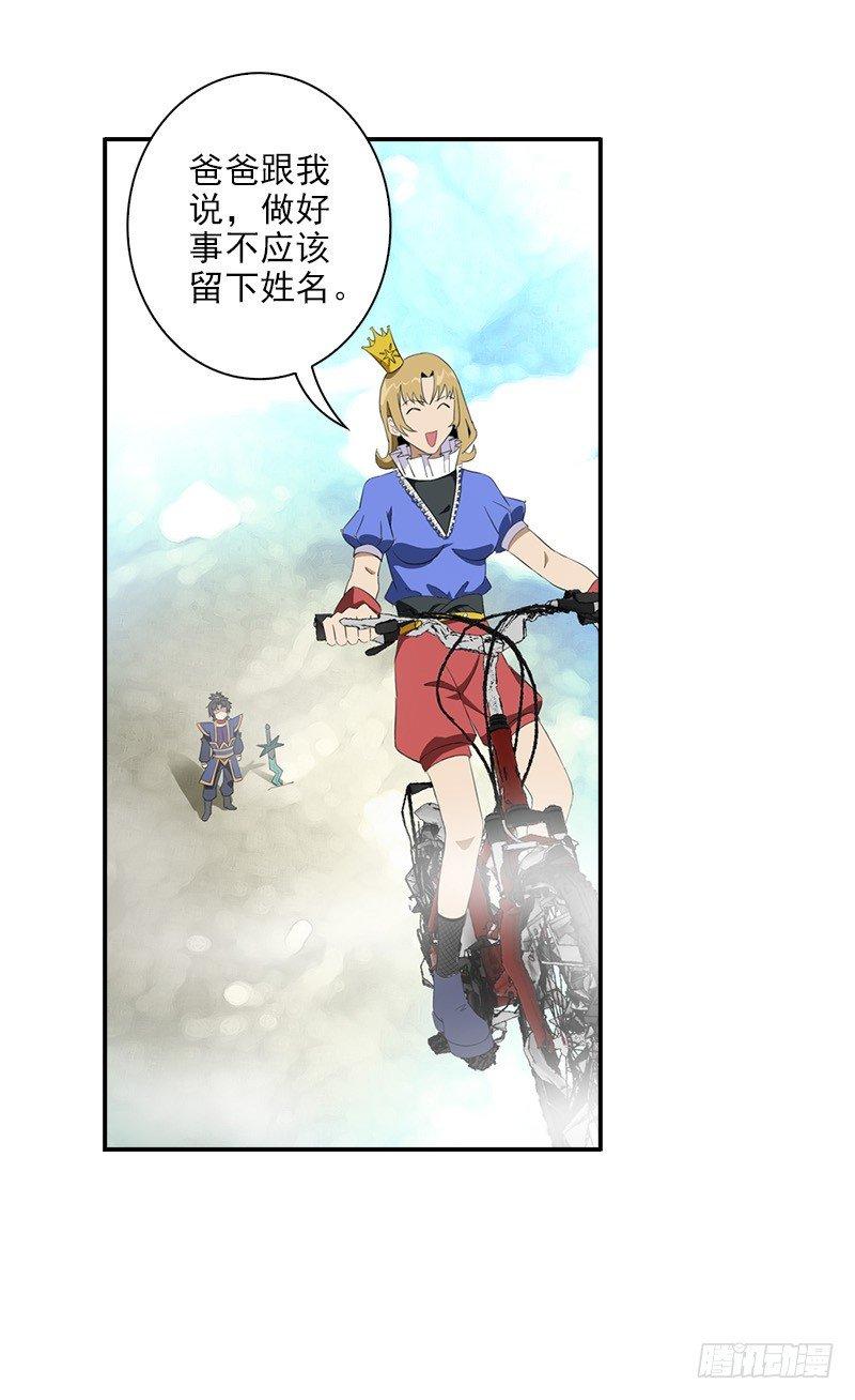 05仙剑村14