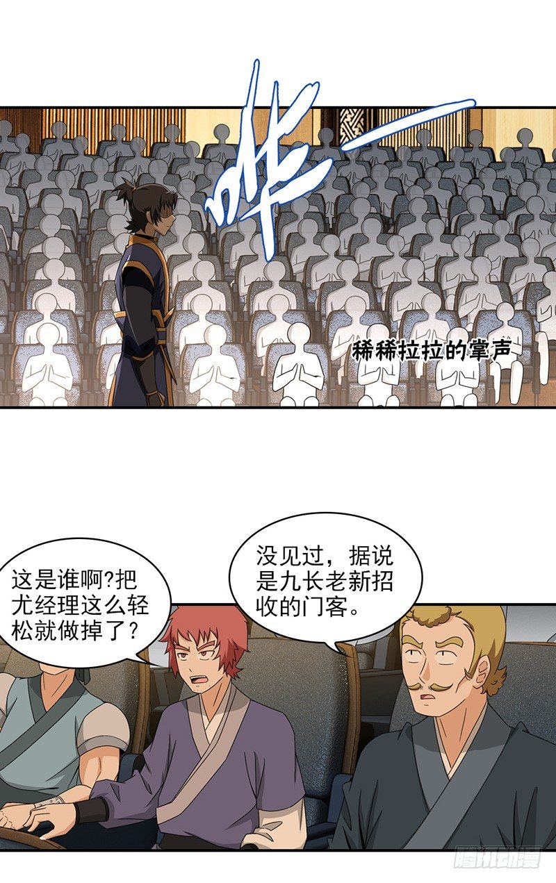 17.第二场对战8