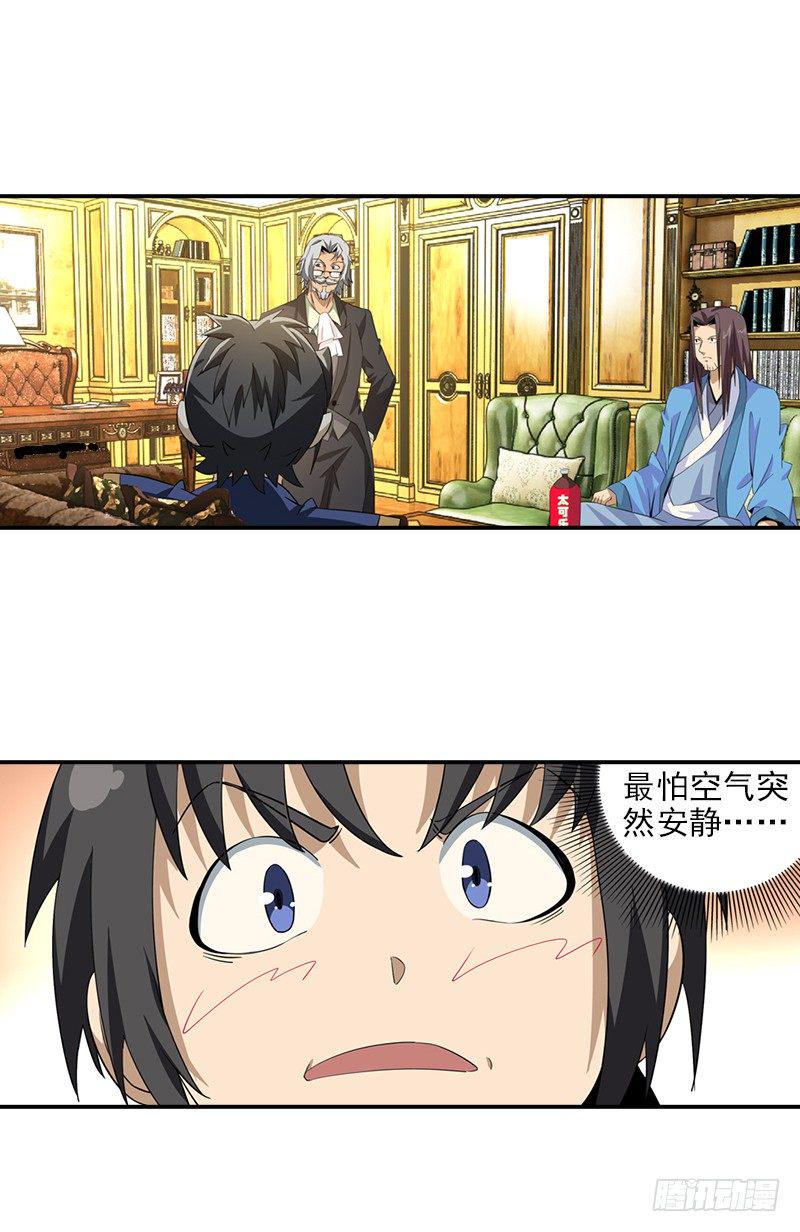 7前往高府3