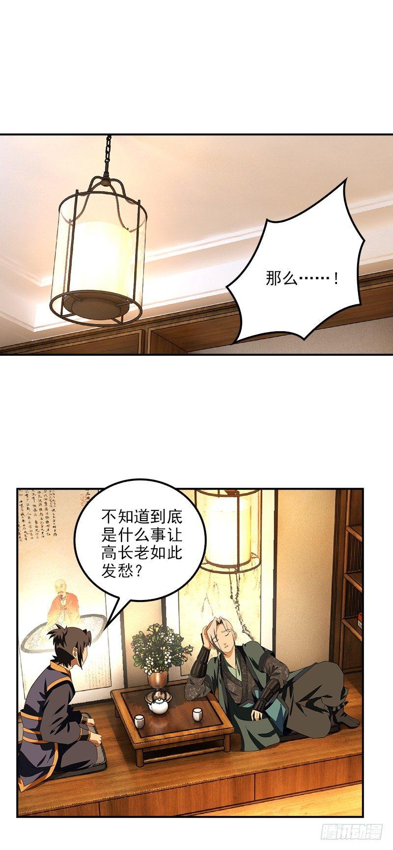 9.长老的苦恼0