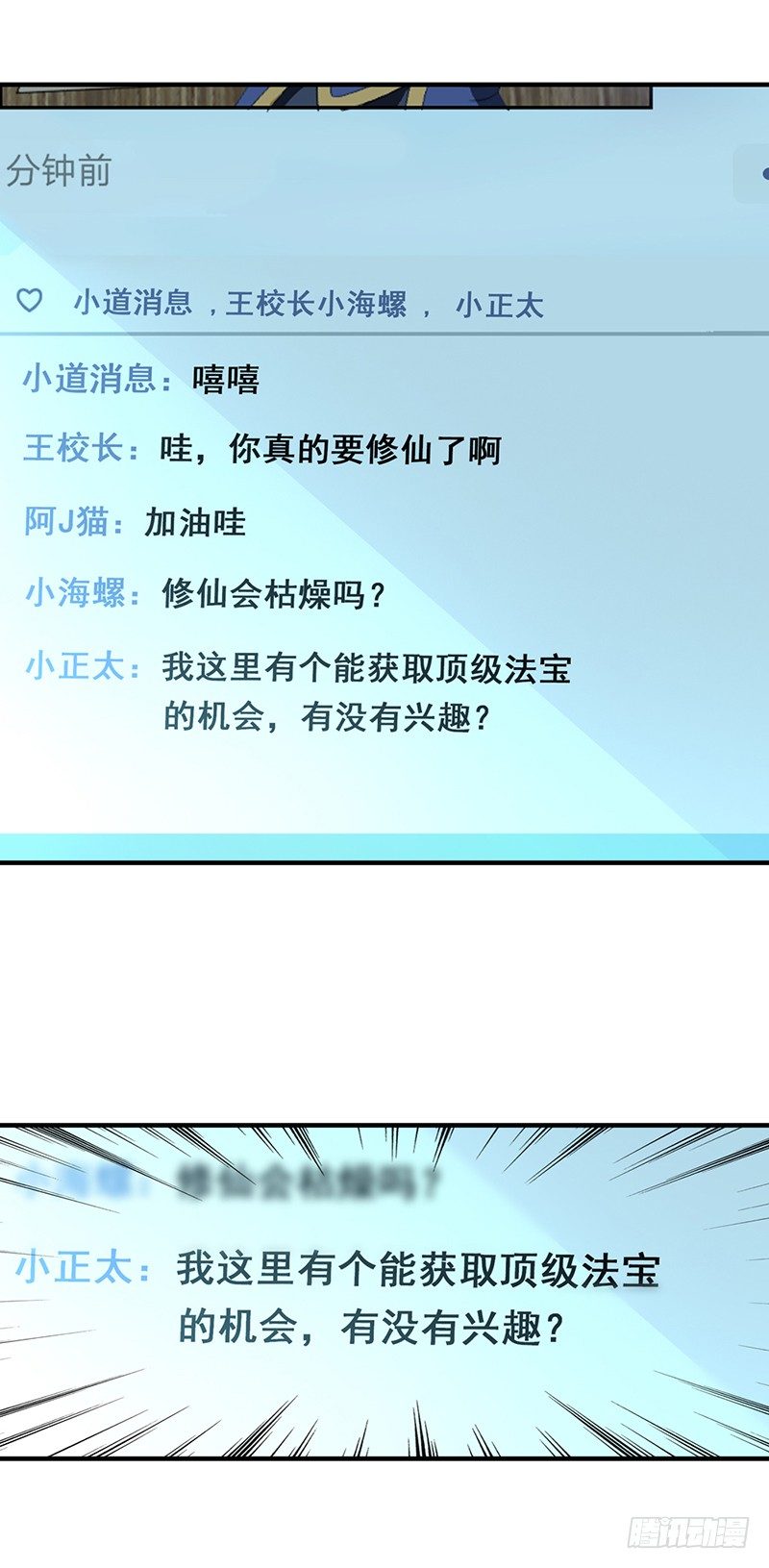 02修仙大礼包21