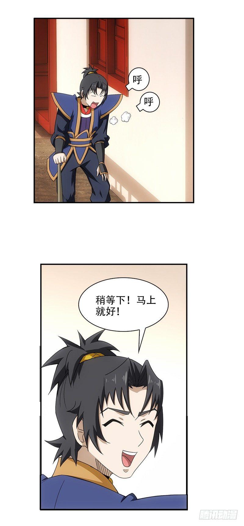 13.解决的办法20