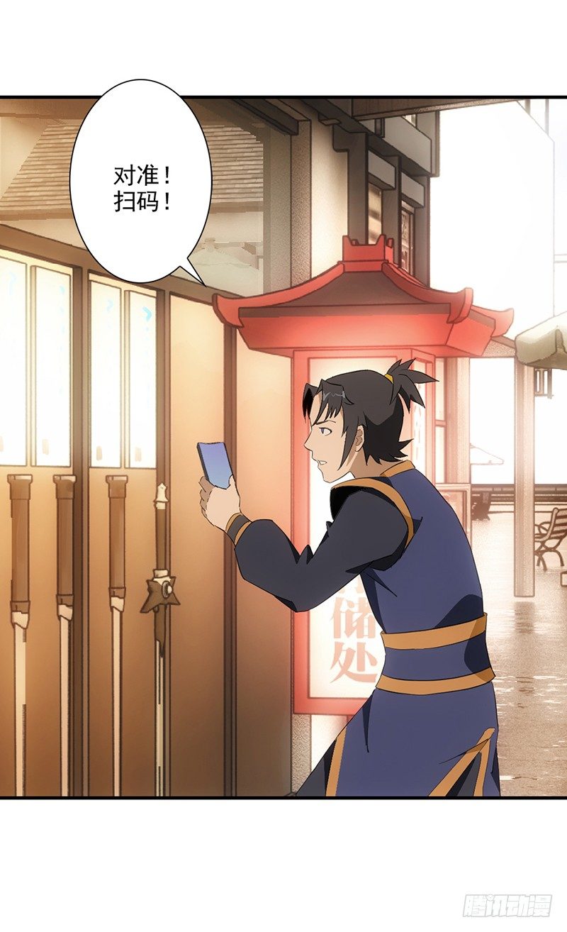 03共享飞剑26