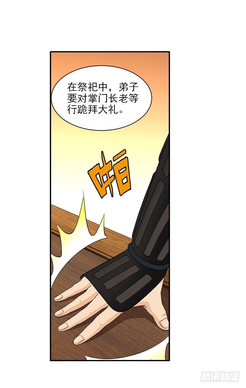 9.长老的苦恼12