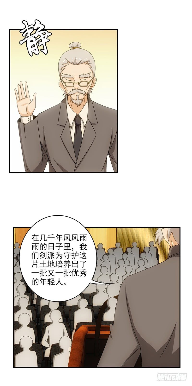 14.祭祀开始6