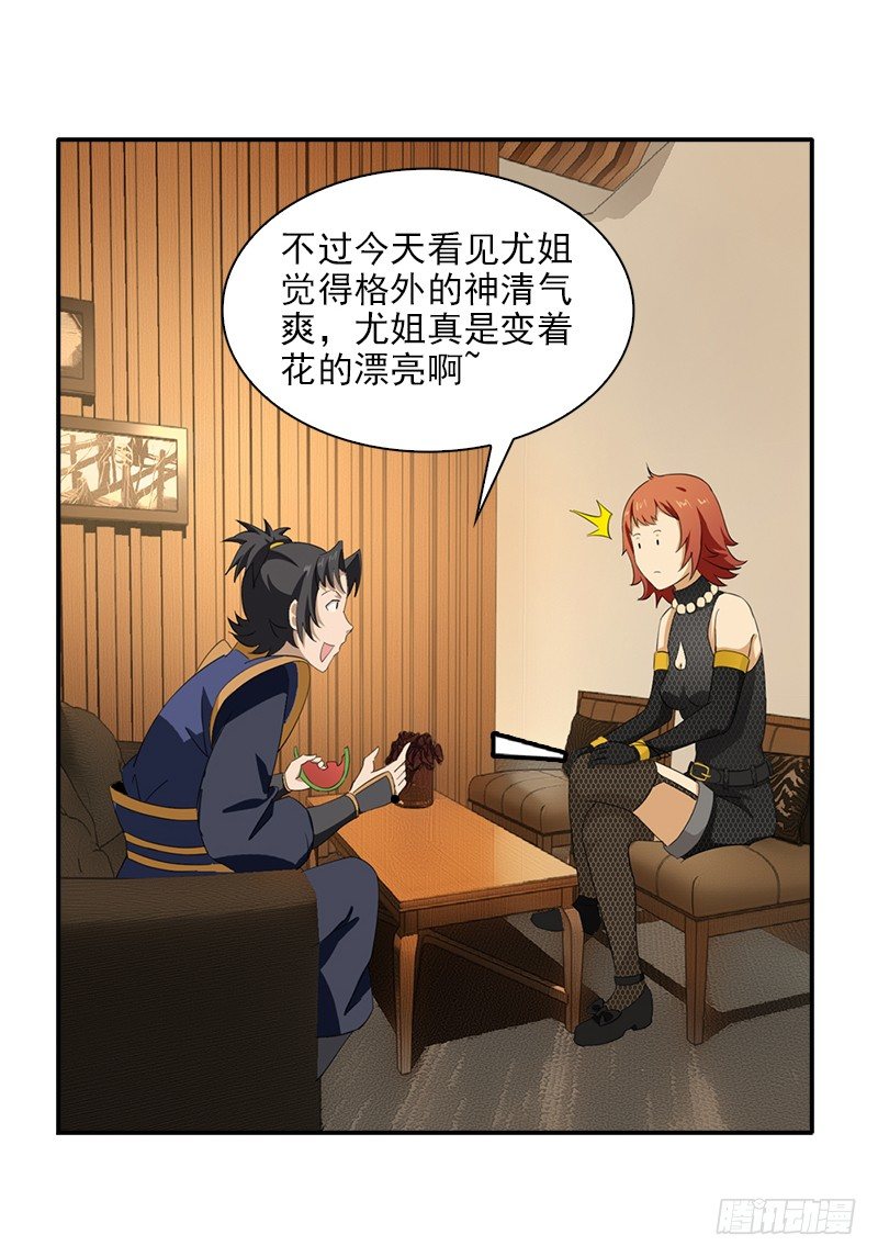 11.吃瓜社19