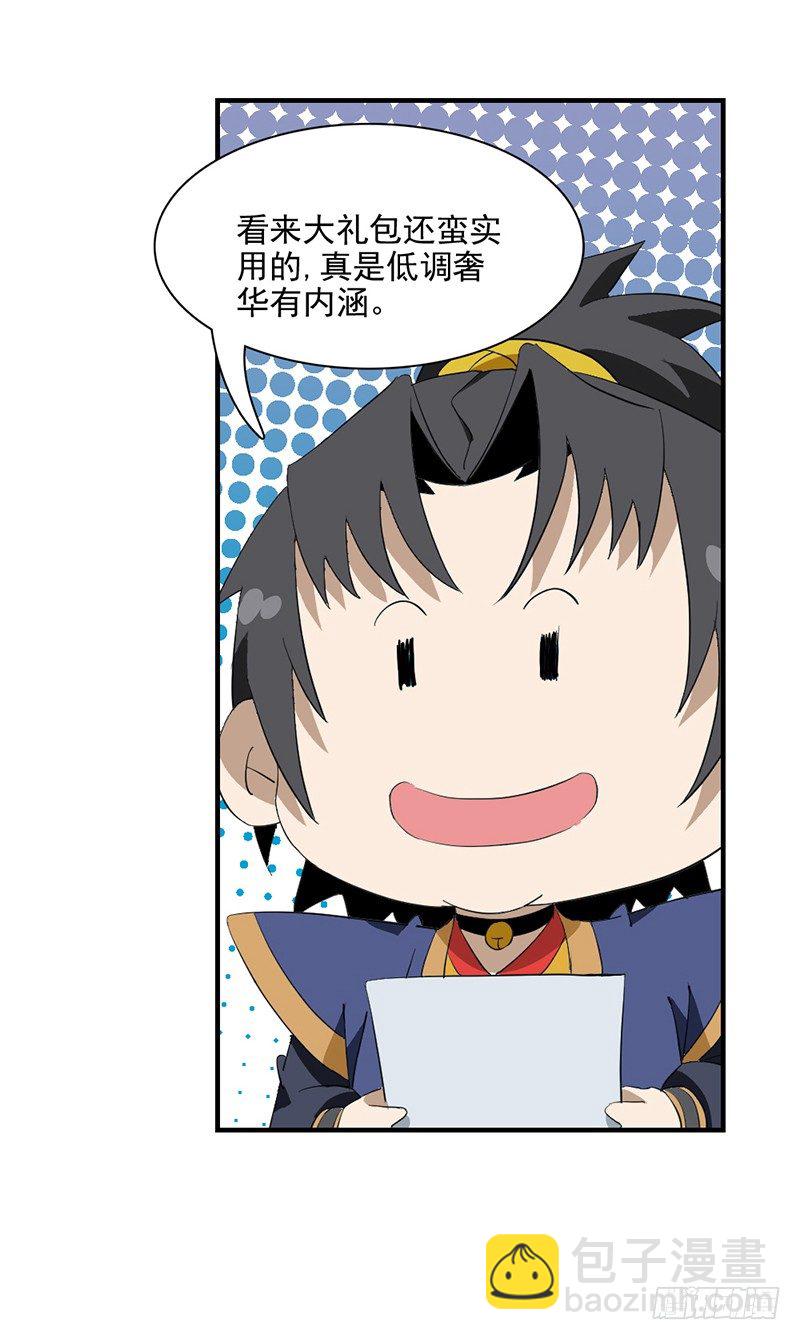 02修仙大礼包15